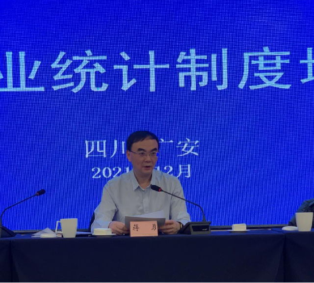 蒋勇一行调研广安统计改革及经济运行形势工作_领导活动_四川省统计局
