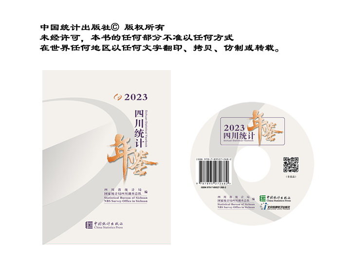 第72回 日本統計年鑑 令和5年 2023 41MOE5LSM9L.jpg_BO30,255,255,